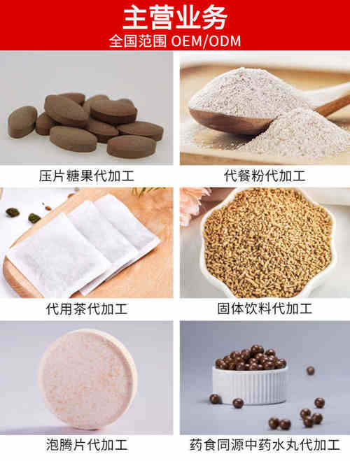 壓片糖果OEM貼牌廠(chǎng)家可承接的業(yè)務(wù)類(lèi)型-德州健之源