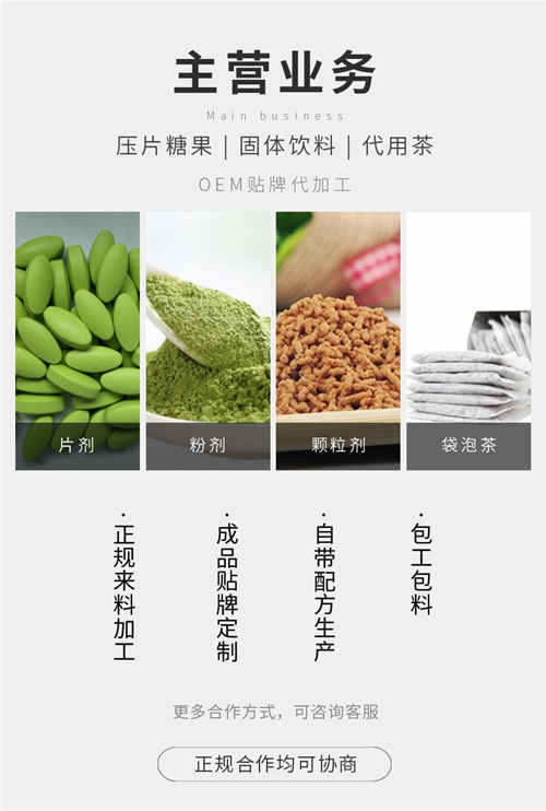 保健品加工廠(chǎng)定制服務(wù)介紹-德州健之源
