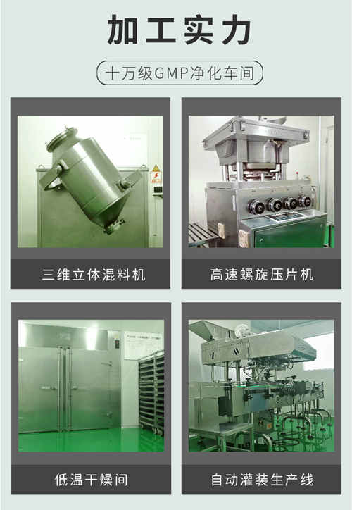 10年GMP壓片糖果代加工工廠提供的產品優(yōu)勢