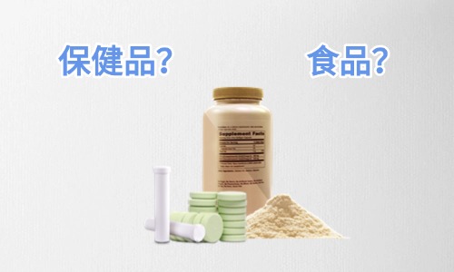 固體飲料是保健品還是食品，代工怎么收費(fèi)