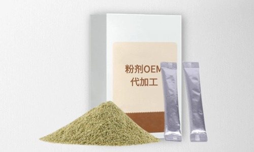粉劑代加工項(xiàng)目有哪些，有什么注意事項(xiàng)-德州健之源
