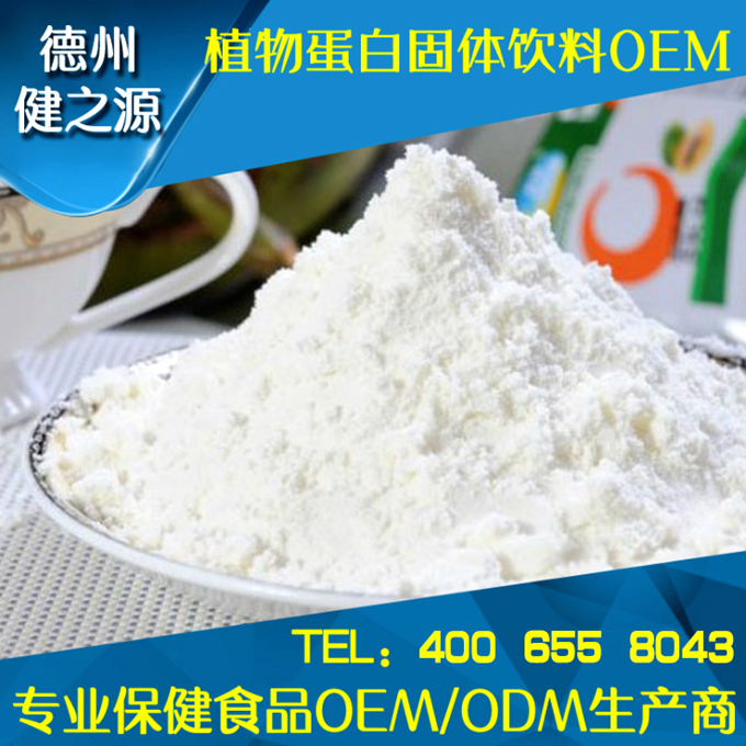 類別：食品SC 成分：工廠提供成熟配方或根據(jù)客戶要求定制調(diào)配 規(guī)格：多規(guī)格選擇，按要求定制加工 包裝：袋裝、瓶裝、工廠提供包裝設(shè)計或由客戶提供 單價：面議 靈活的合作方式：OEM、ODM、OBM（包工包料、來料加工、、來配方加工等）