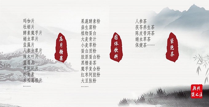 【麥綠素壓片糖果代加工】【大麥若葉粉劑代加工】  我們的技術(shù)是： 山東中醫(yī)藥大學(xué) 中大藥業(yè)的技術(shù)部部長，說出您的產(chǎn)品概念，即可為您提供配方。  從原料到配方到生產(chǎn)到包材，可為您一站式解決！所有產(chǎn)品均可備案。