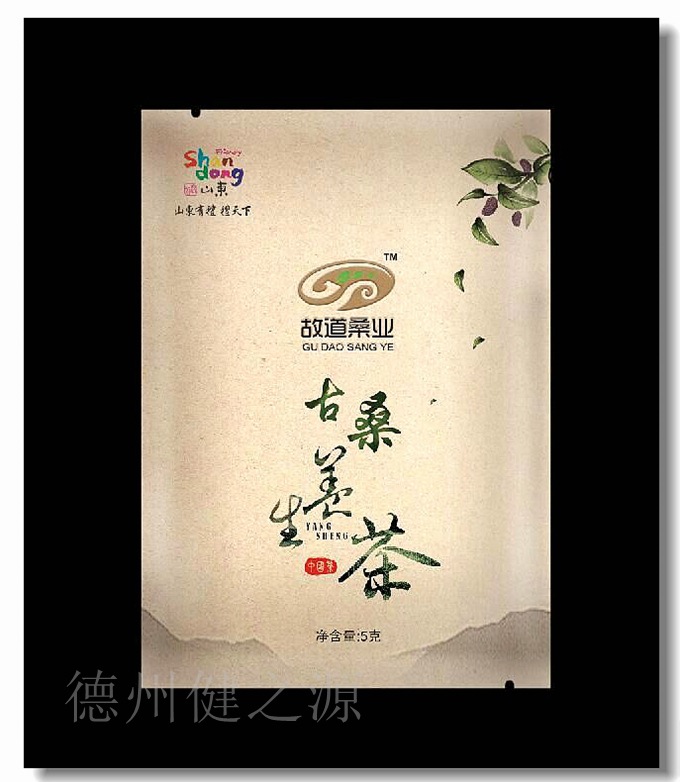 享健康，就喝健之源古桑養(yǎng)生茶！