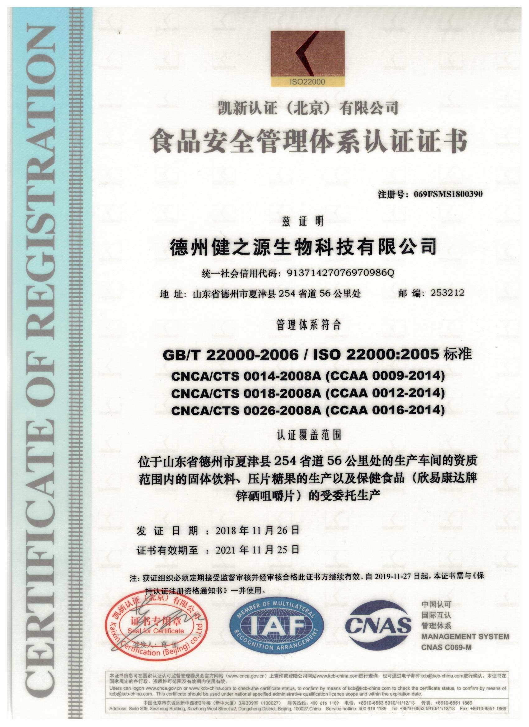 保健品生產(chǎn)廠家良好生產(chǎn)環(huán)境，山東保健品代加工廠家，德州健之源