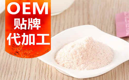 固體飲料代加工廠(chǎng)家打樣須知的四個(gè)方面-德州健之源